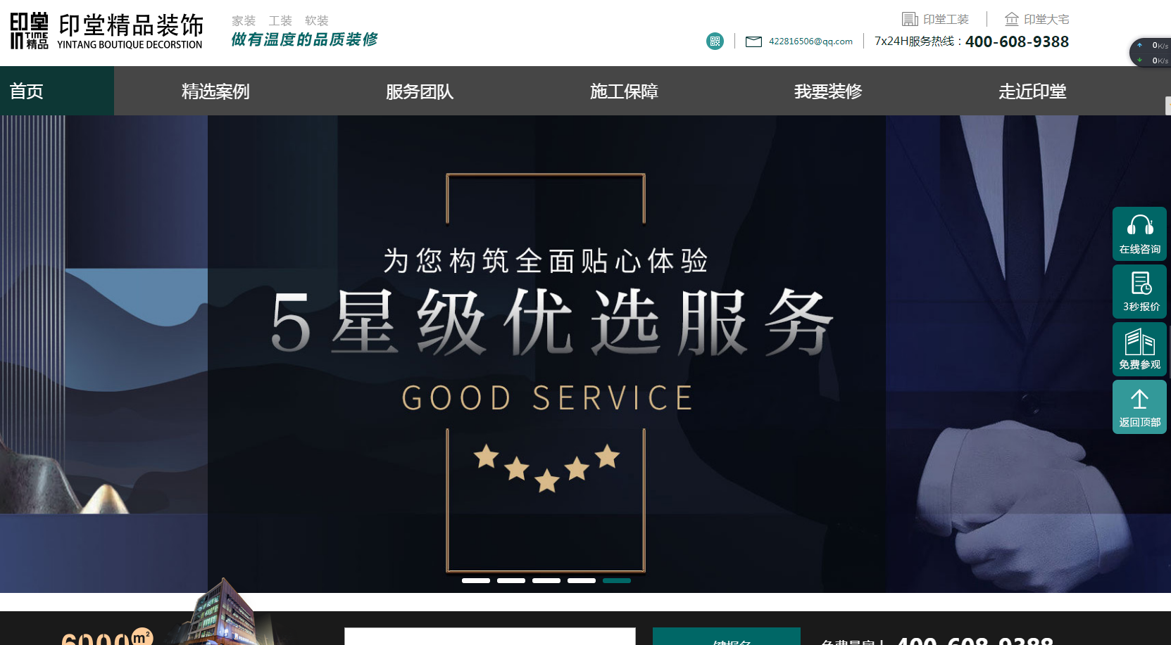 企業(yè)郵箱 企業(yè)郵箱