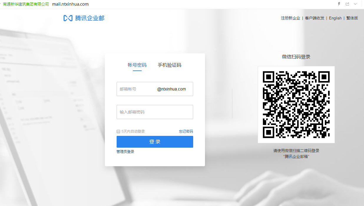 企業(yè)郵箱 企業(yè)郵箱