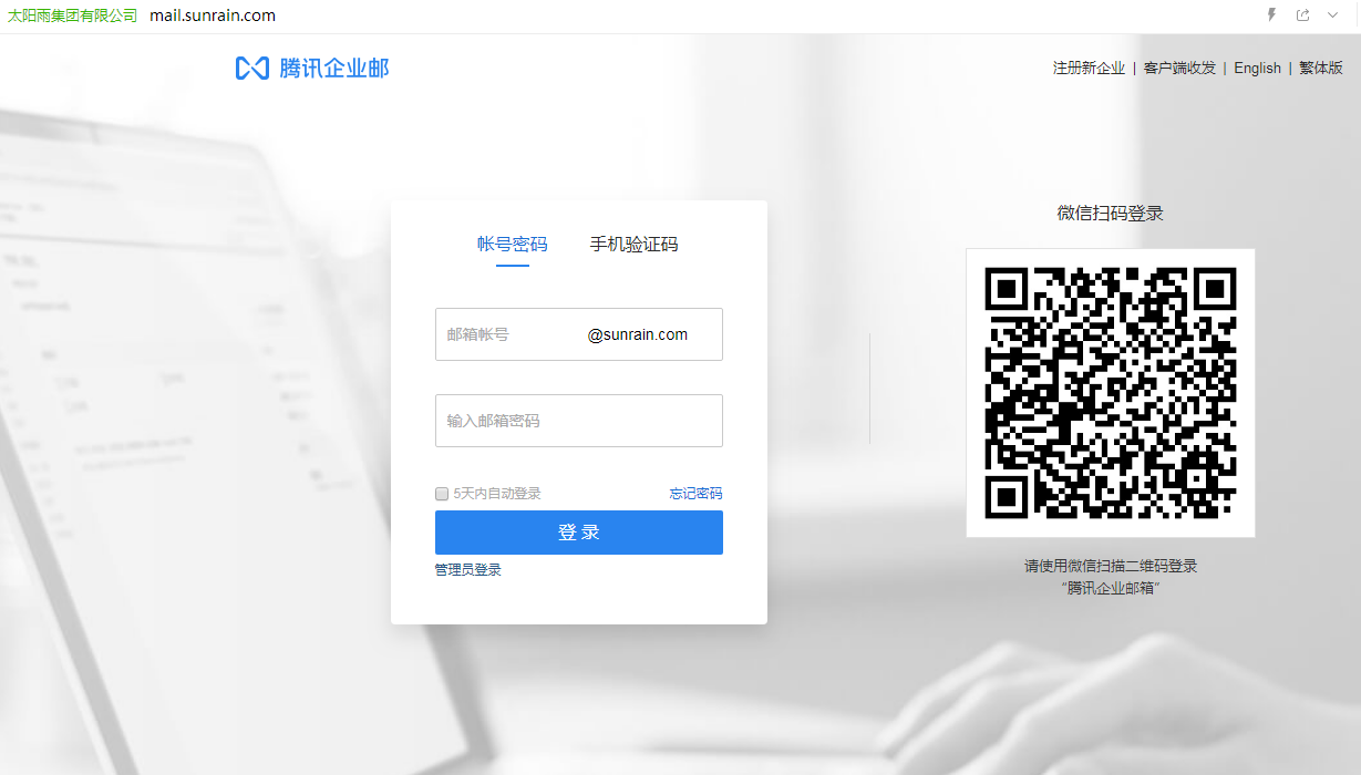 企業(yè)郵箱 企業(yè)郵箱