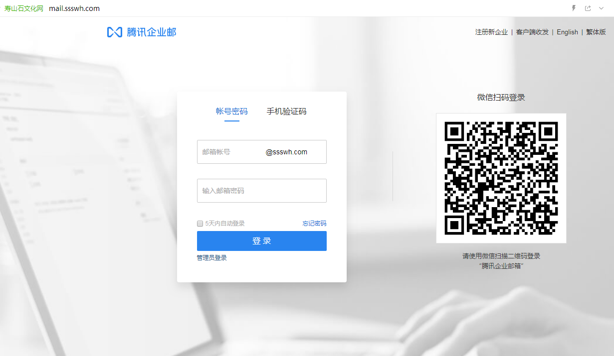 企業(yè)郵箱 企業(yè)郵箱