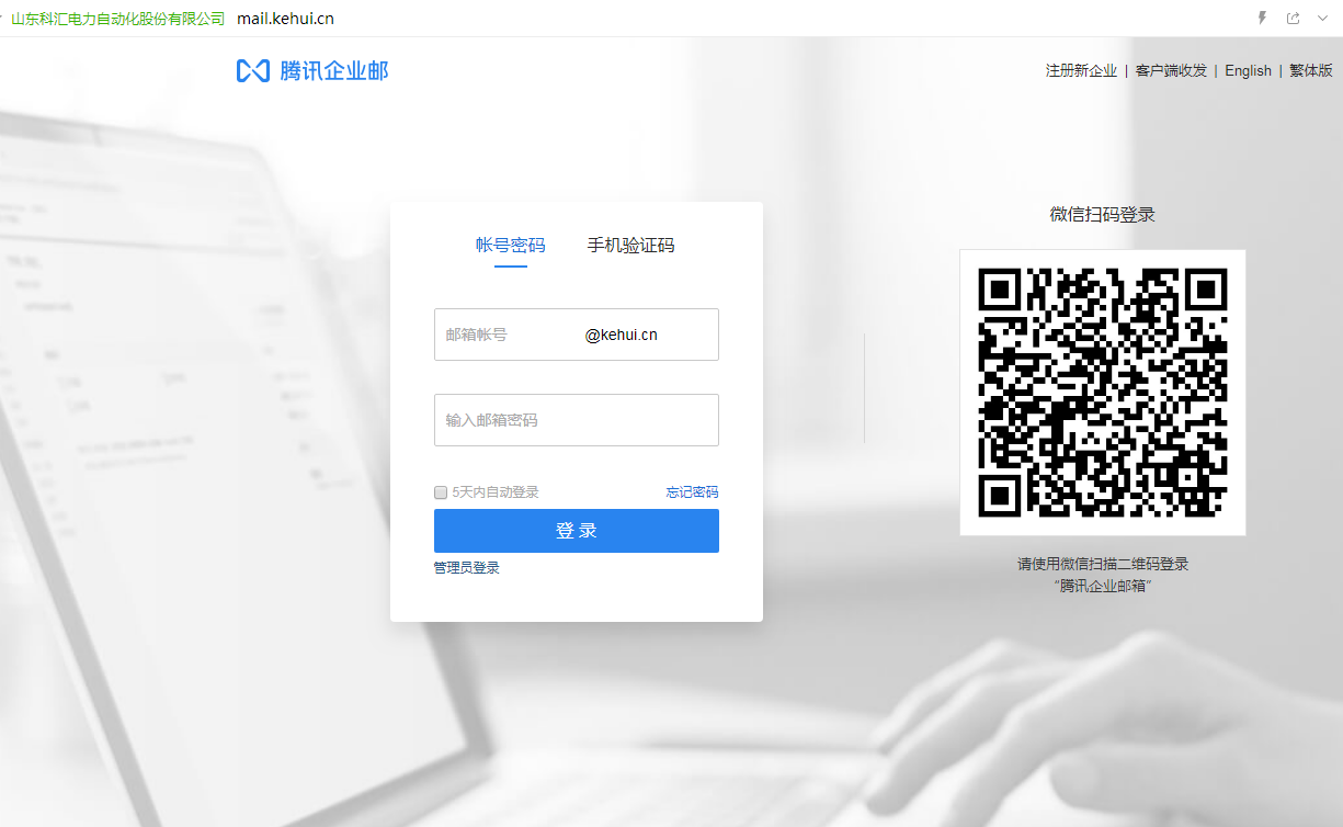 企業(yè)郵箱 企業(yè)郵箱