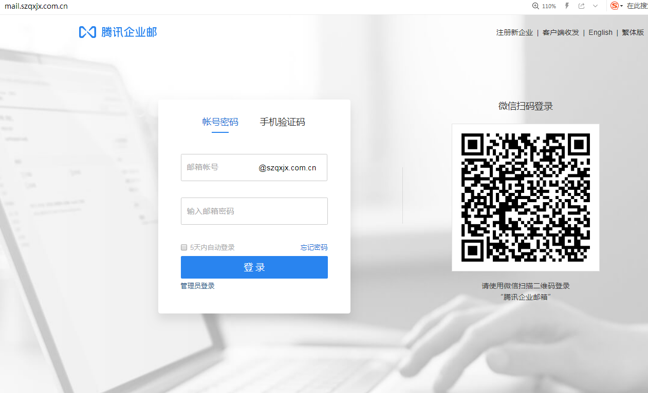 企業(yè)郵箱 企業(yè)郵箱
