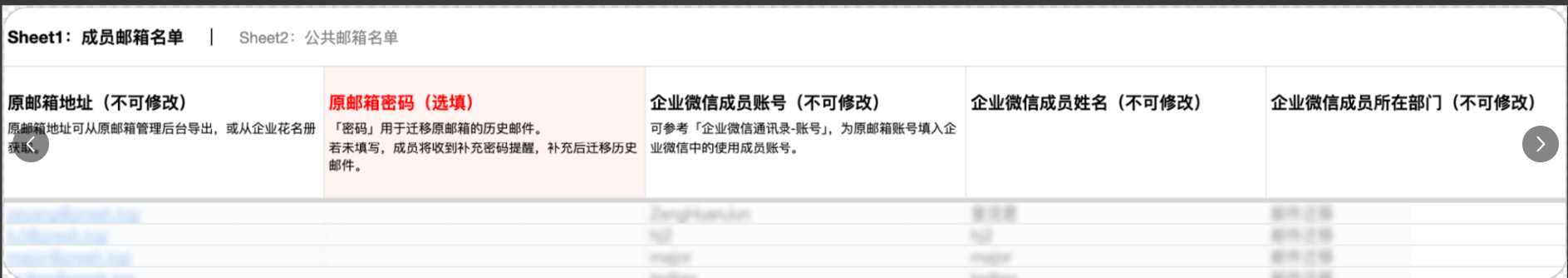 騰訊企業(yè)郵箱